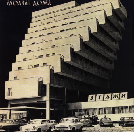 Molchat Doma: Etazhi