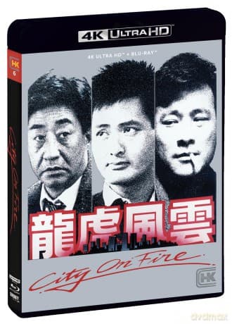 City on Fire (Płonące miasto)