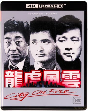 City on Fire (Płonące miasto)